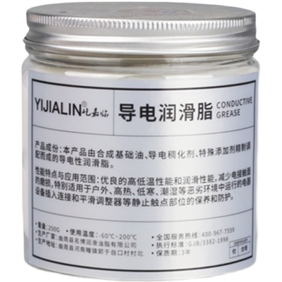 刀闸开关专用导电膏润滑脂