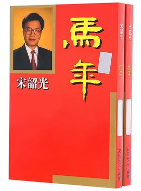 现货原装宋韶光2026年马年YC