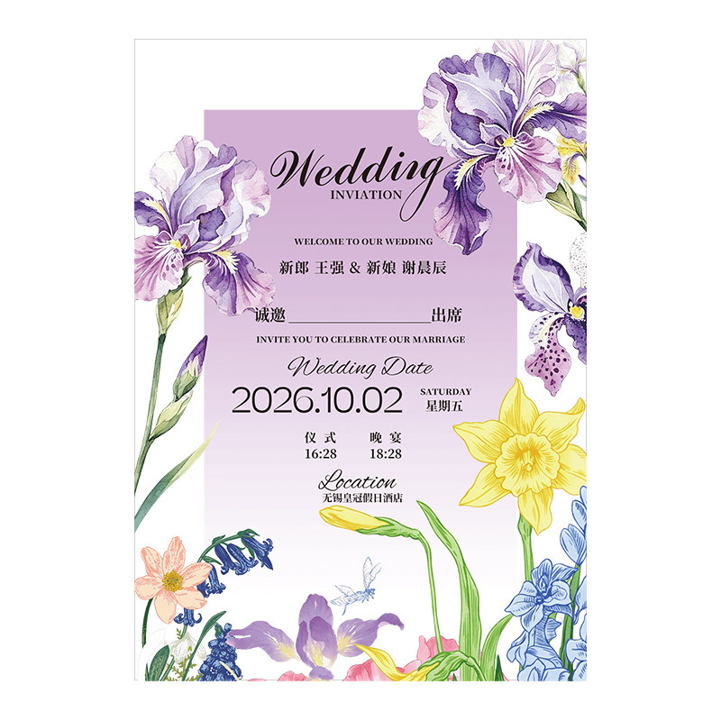请柬婚礼结婚请帖喜宴喜帖新款