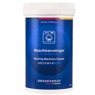 博西滚筒洗衣机槽专用清洁剂德国配方深层清洁除垢适用博世西门子