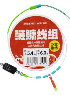 久岩鲢鳙浮钓大物双金刚结线组