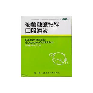 福人葡萄糖酸钙锌口服溶液24支儿童发育迟缓预防佝偻成人孕妇补钙