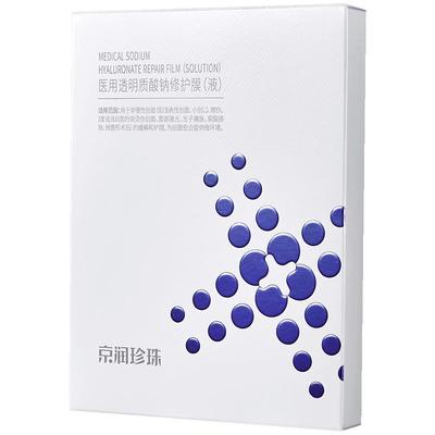 京润珍珠医用透明质酸钠冷敷贴