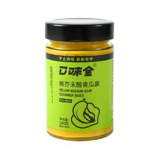 包邮口味全 黄芥末酸青瓜酱240g蔬菜沙拉汉堡酱0脂肪三明治蘸料