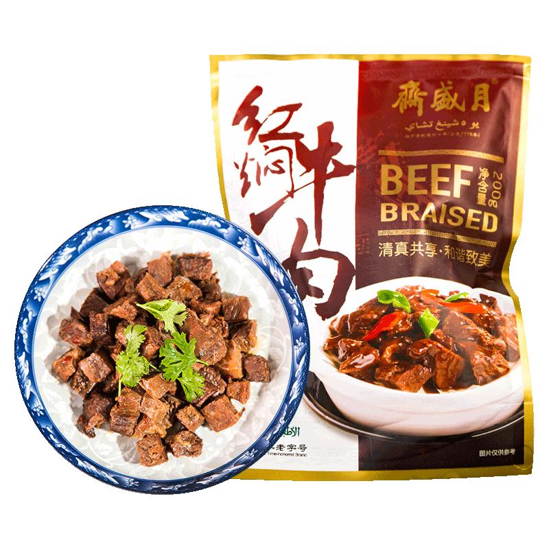 月盛斋焖牛肉200g真空生鲜即食