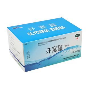 福元/易下开塞露 20ml/支 (含甘油) 成人便秘男女老人开塞露