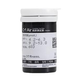 三诺肌酐检测仪家用测试仪指尖血纸条Cr1Air试纸采血医用一次性