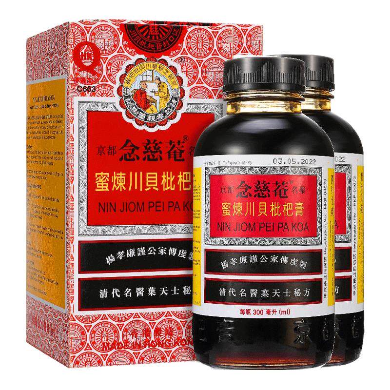 2瓶装】中国港版京都念慈菴蜜炼川贝枇杷膏300ml止咳糖浆清热护喉