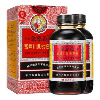 2瓶装】中国港版京都念慈菴蜜炼川贝枇杷膏300ml止咳糖浆清热护喉