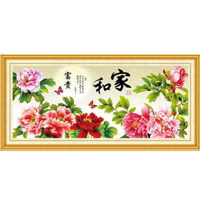 大幅客厅家和万事兴牡丹花十字绣