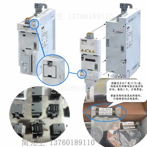 议价I500系列变频器 Lenze伦茨EPM储存芯片I0MAPA0000000M全新现