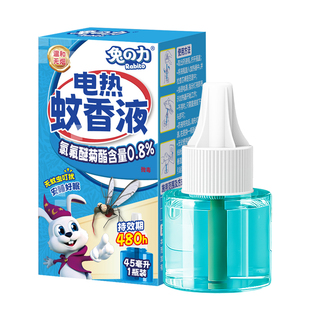 电热蚊香液灭蚊液体补充装防蚊家用驱蚊液蚊虫安全加热器餐厅烟雾