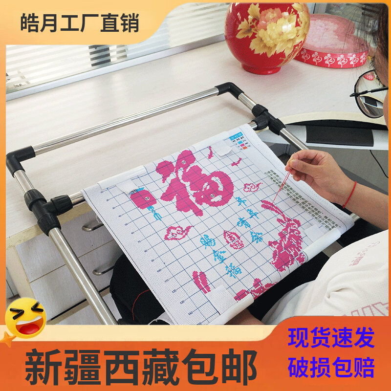 新疆西藏包邮专用十字绣小绣架简易架子床上框架辅助工具家用小型图片