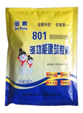 12金鹏建筑速溶胶粉颗粒内外墙