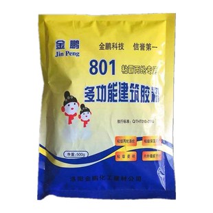 10袋划算金鹏801建筑速溶胶粉颗粒内外墙腻子粉水泥粘贴丙纶布用