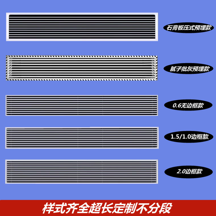 定制中央空调加长极简线型预埋式无边隐形极简百叶格栅回风出风口