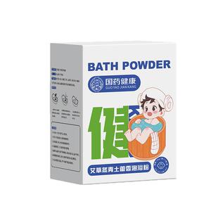 儿童鼻通调理泡脚药包宝宝洗泡澡鼻塞艾草叶生姜药浴包腺样体肥大