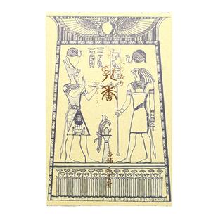 日本天年堂乳香线香香薰天然室内安神持久氛围家用净化熏香