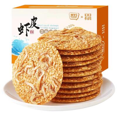 虾皮芝麻薄脆小饼干虾米饼单独包装非油炸解馋小零食小吃休闲食品