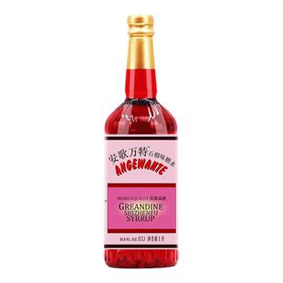 安歌万特红糖水1L安歌糖浆红石榴味糖水玫瑰红瓶装西餐调酒鸡尾酒