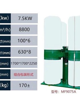 MF9075A方四桶型布袋式移动吸尘机380v集尘器家具粉尘除尘吸尘器