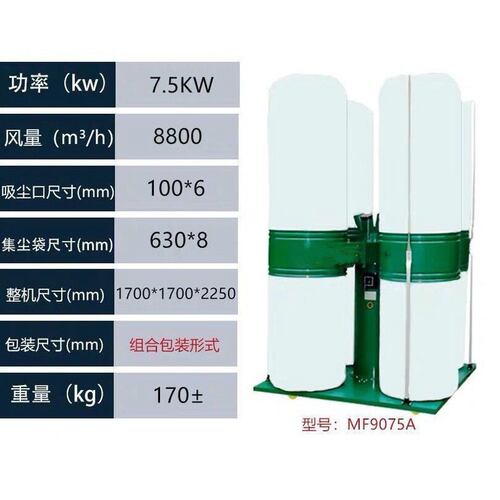 MF9075A方四桶型布袋式移动吸尘机380v集尘器家具粉尘除尘吸尘器
