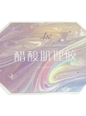 卡妞极光醋酸美甲肌理胶甲油胶