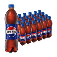 拍2件到手204.05！百事可乐汽水碳酸饮料