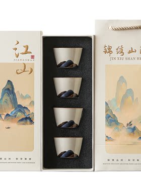 草木灰天圆地方四杯礼盒可定制