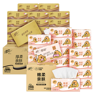 【晁然直播间】清风卡皮巴拉抽纸4层90抽20包M码+金装80抽30包M码