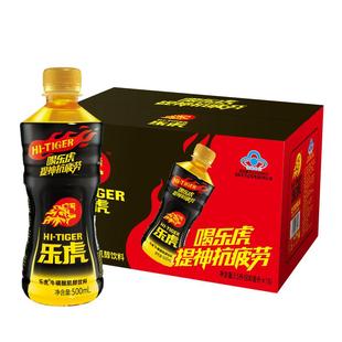 乐虎官方旗舰店功能饮料牛磺酸提神抗疲劳500ml*15瓶整箱大瓶