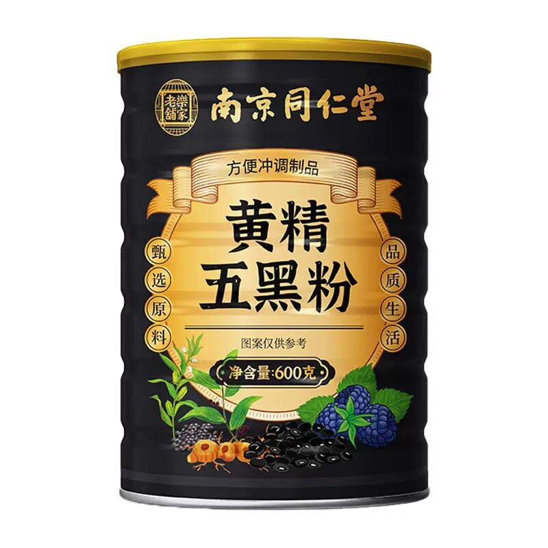 同仁堂黄精五黑粉九蒸九晒黑芝糊桑葚无蔗糖养生粉早餐代餐养胃