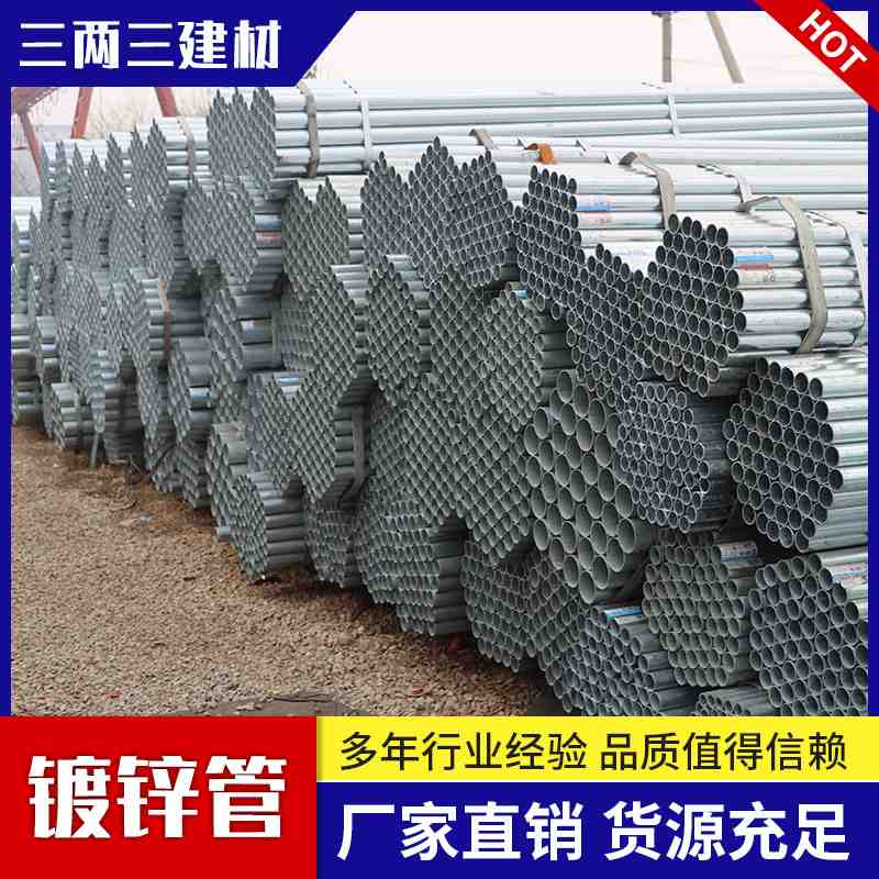 消防镀锌管热镀锌钢管圆管方管电厂发电站核电站用镀锌管1.5寸48