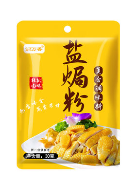 盐焗粉家用小包装盐焗鸡调料