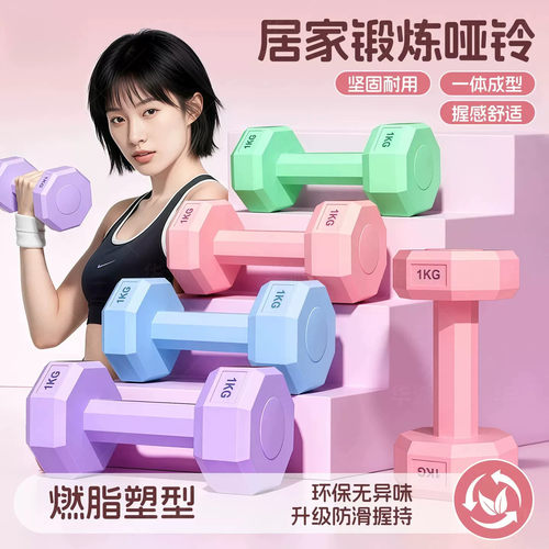 哑铃女士健身家用实心2kg一对男士青少年力量训练器材防滑小哑铃