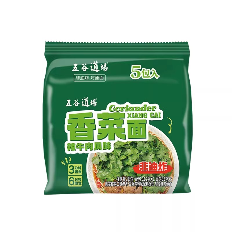 五谷道场方便面20口味袋装整箱泡面非油炸冲泡速食面学生宿舍夜宵