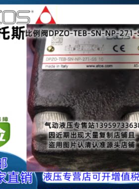 议价阿托斯比例阀DPZO-TEB-NP-171/271/371/471/67 L/S/D/W/E/G/I