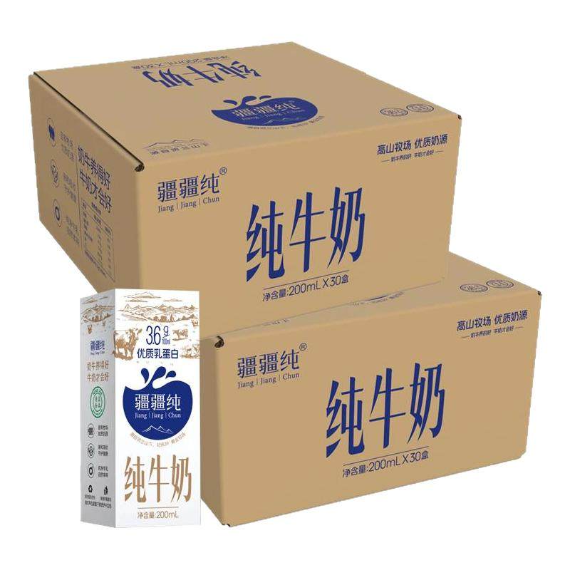 疆疆纯纯牛奶全脂牛奶30盒量贩装