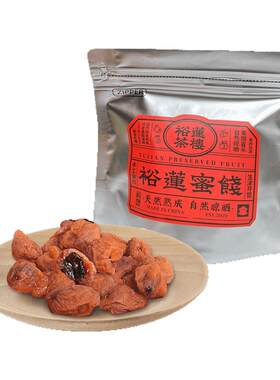 裕莲茶楼多肉葡萄果粒梅干80g
