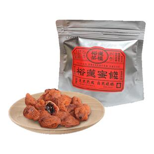 裕莲茶楼 自然熟成原果晾晒梅子含葡萄粒多肉葡萄果粒梅蜜饯果脯