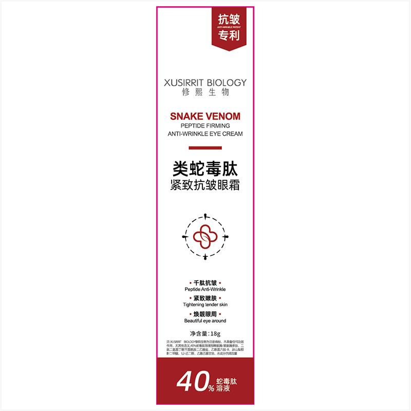 【院线科研】专攻眼部颗粒