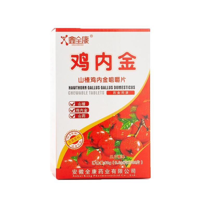 鑫全康山楂鸡内金咀嚼片