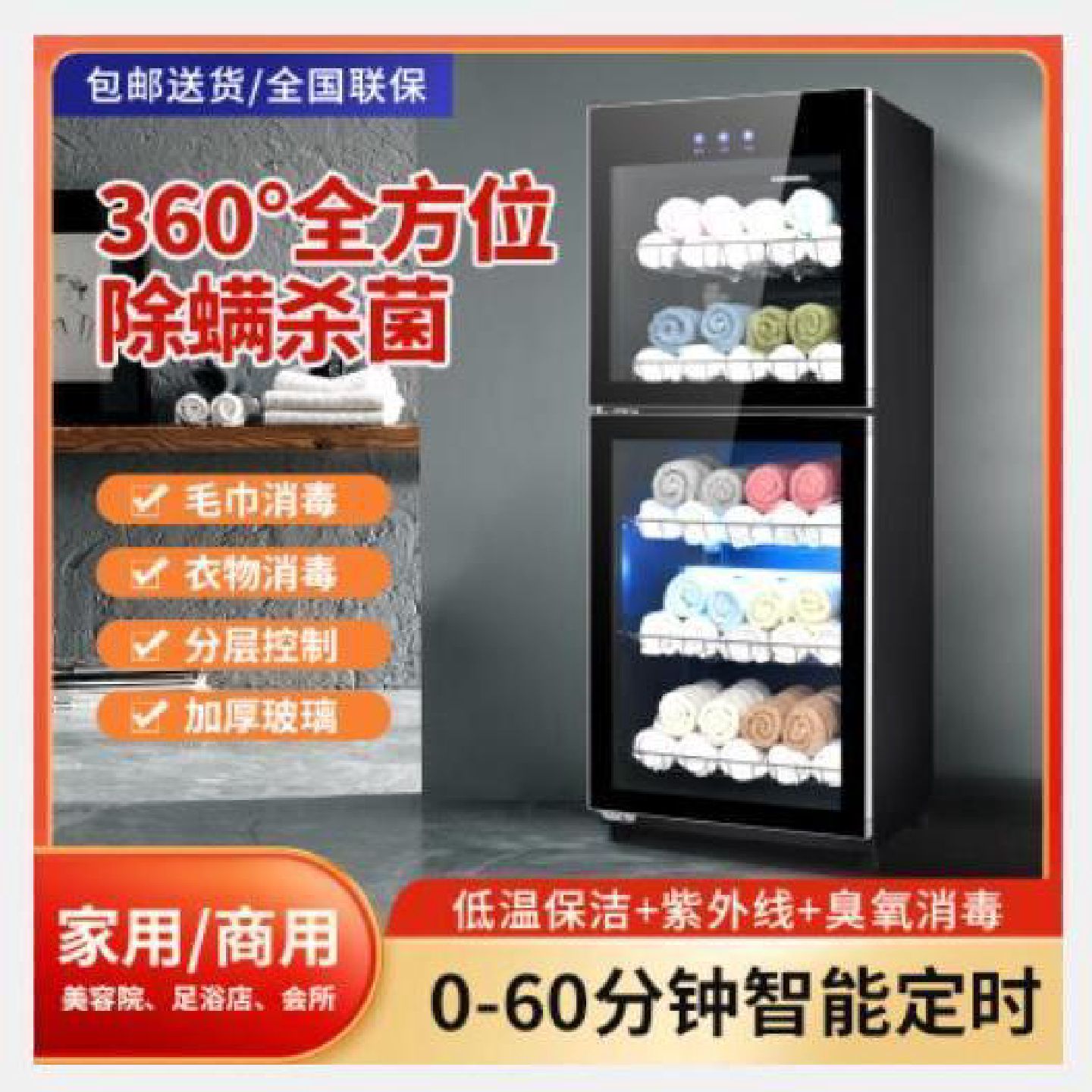 毛巾消毒柜美容院商用毛巾浴巾衣物拖鞋大容量家用紫外线美业检查