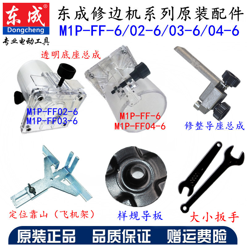 修边机 直线导板 底座透明件 木工雕刻机配件靠山保护罩包邮