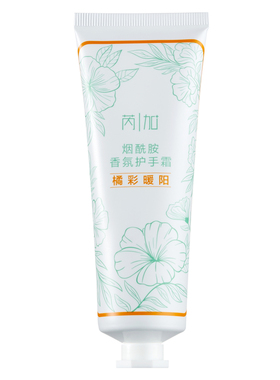 芮加烟酰胺香氛护手霜