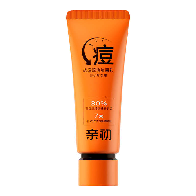 亲初青少年专研洗面奶净痘控油
