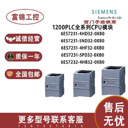 议价西门子S7-1200PLC 6ES7 231/4HF/HD/5ND/PD/QD/PF/QF32-0XB0