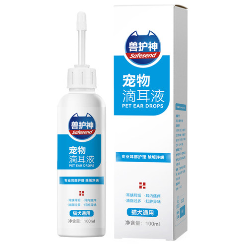 兽护神猫咪滴耳液耳螨洗耳液日常狗清洁猫犬用耳炎耳臭宠物无硼酸