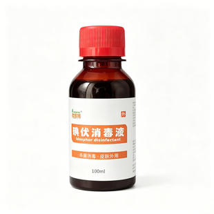 100ml医院用碘伏消毒液皮肤伤口杀菌水碘酒妇科私处家用碘酊