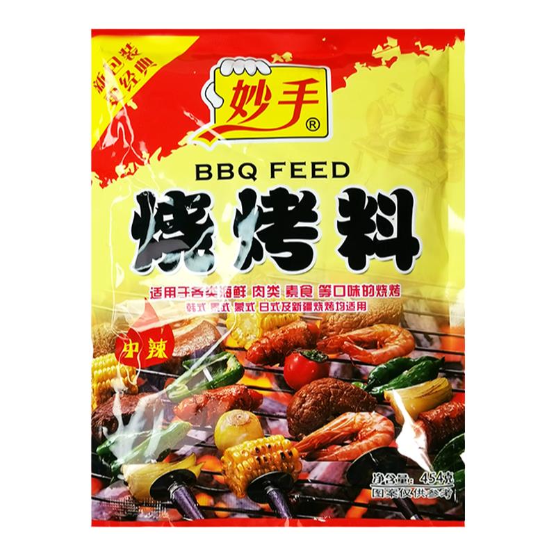 中辣新疆烤肉料5袋包邮